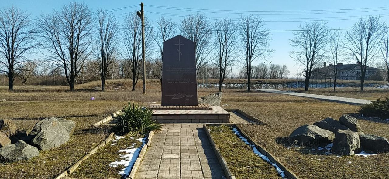 Памятник битве на р.Калка.