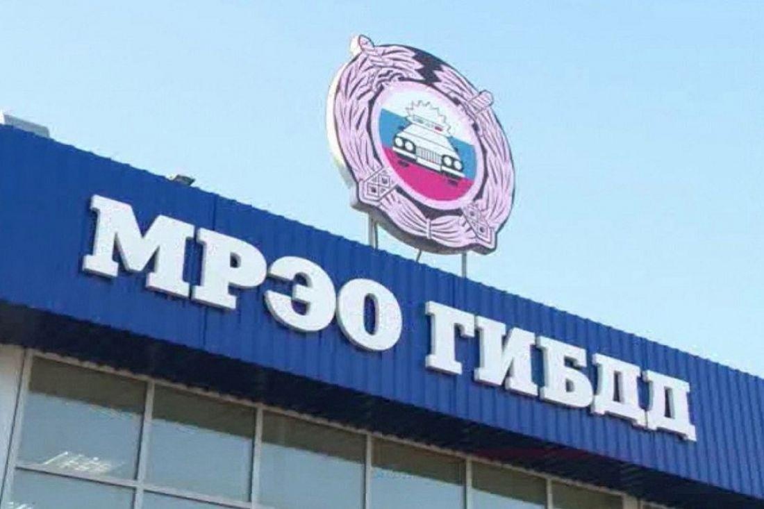 Телефоны МРЭО.