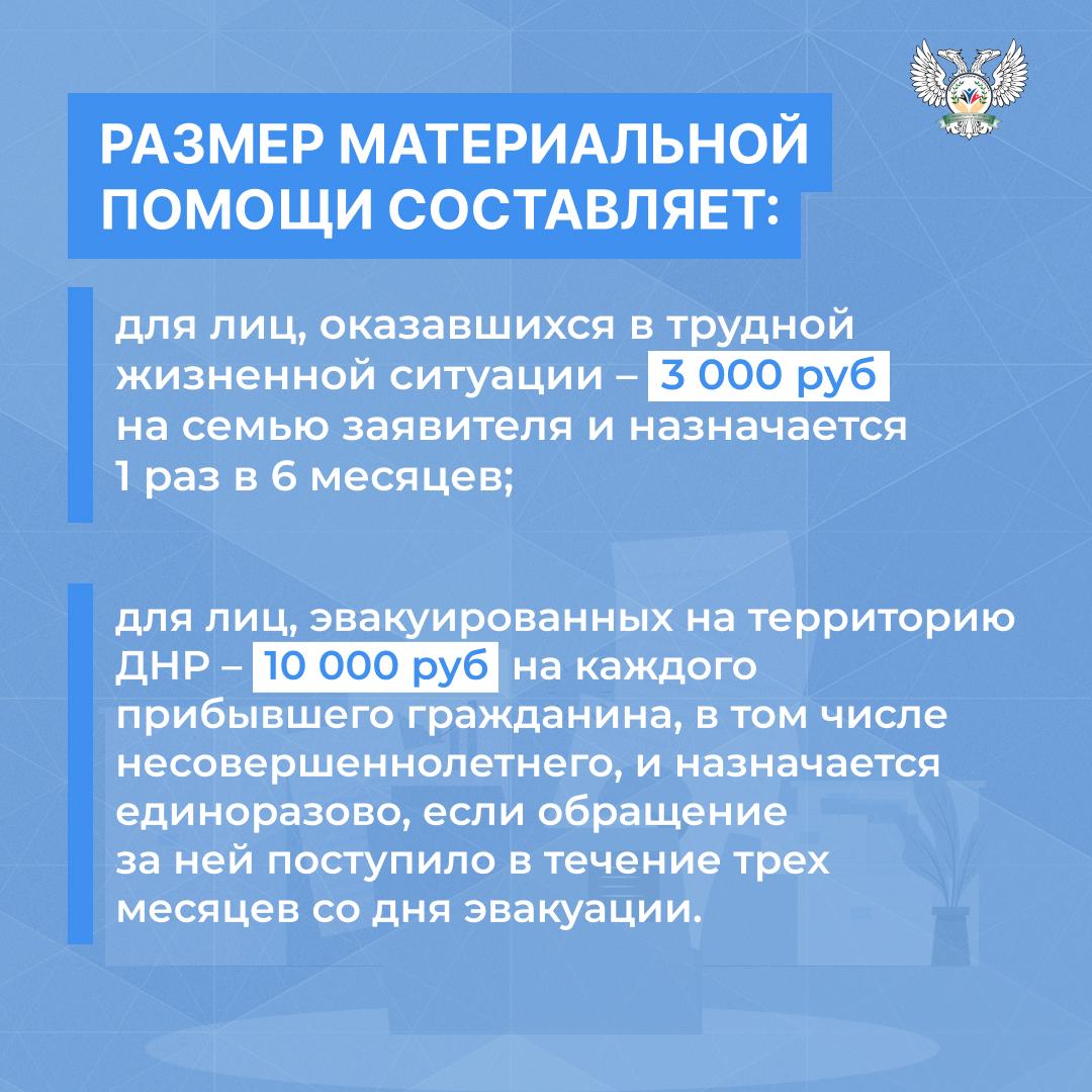 Начата выплата материальной помощи за июнь 2023 года.