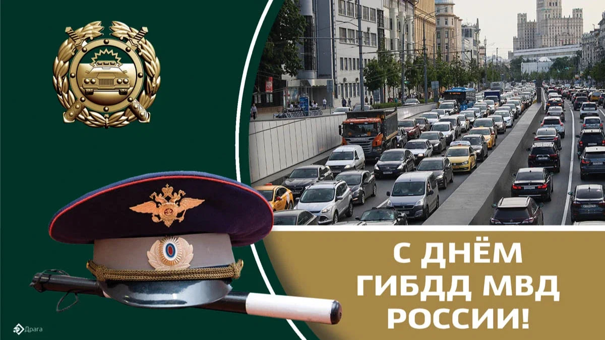 Поздравление главы администрации Волновахского района с Днем ГИБДД.