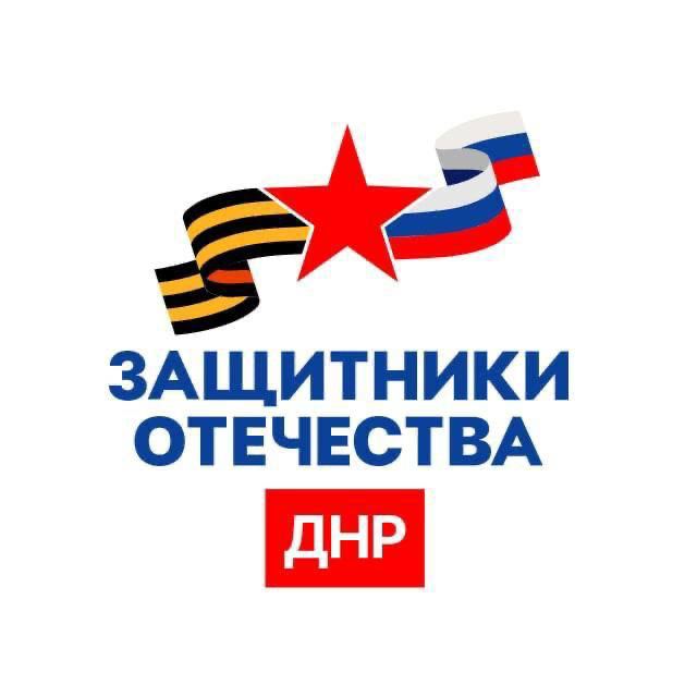 Филиал Госфонда &quot;Защитники Отечества&quot; и Отделение Социального фонда в ДНР договорились о сотрудничестве.