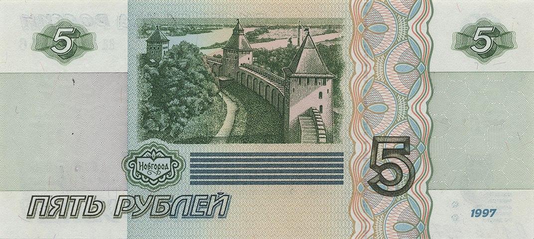 Банк России возобновил печать банкнот Банка России номиналами 5 рублей и 10 рублей образца 1997 г..