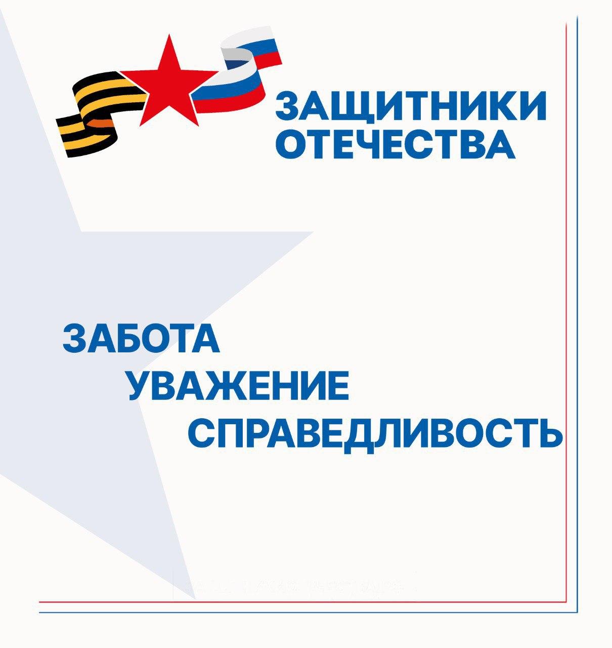 Ветераны СВО могут обратиться в филиал фонда «Защитники Отечества» в ДНР и получить помощь в трудоустройстве.