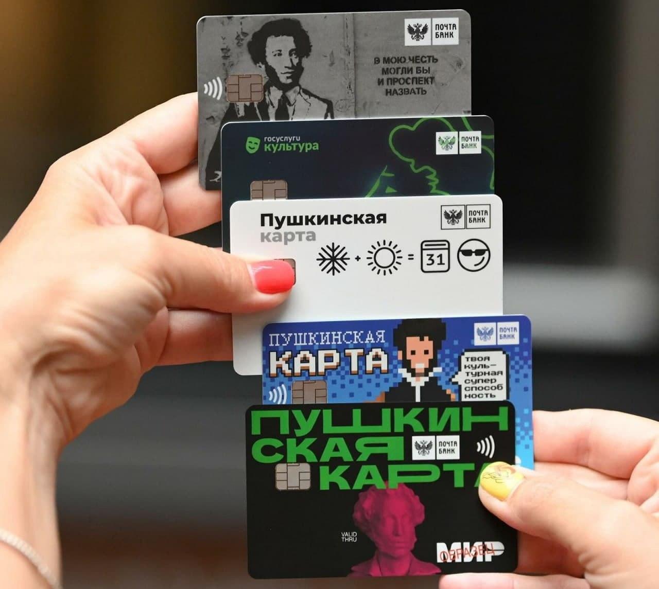 Донецкая Народная Республика работает над подключением к Всероссийской программе «Пушкинская карта».