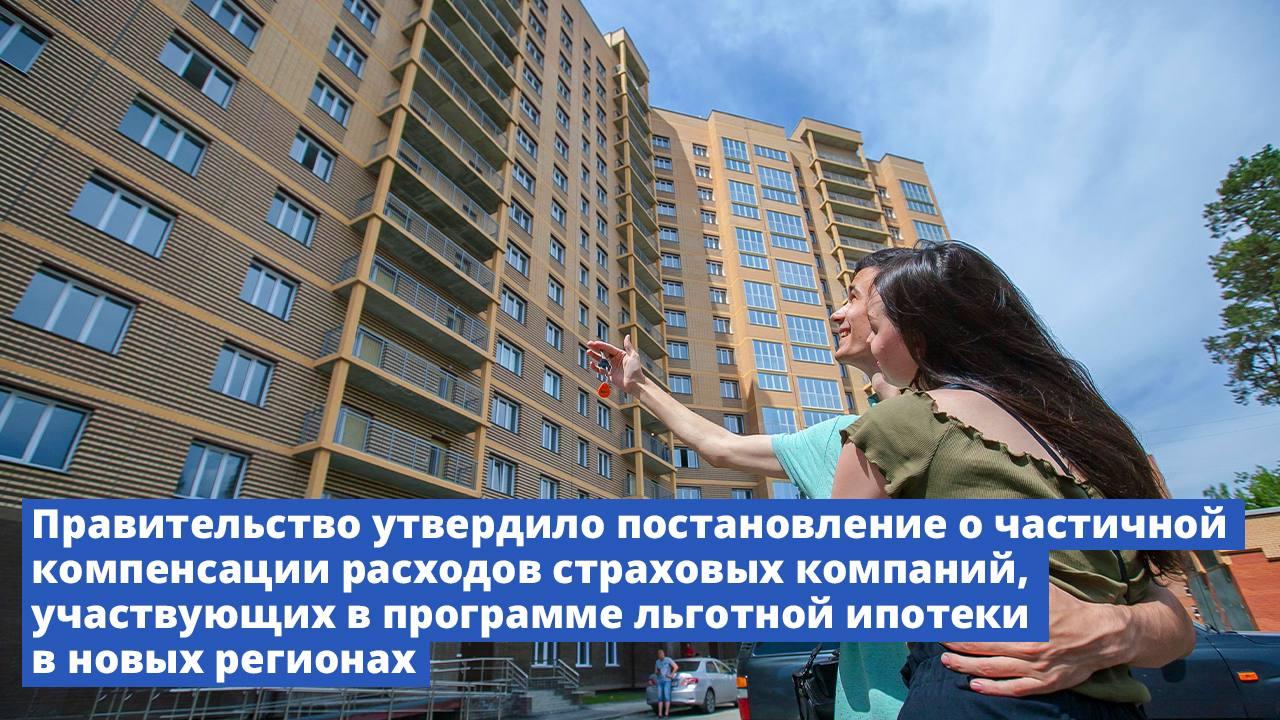 Правительство России утвердило постановление о частичной компенсации расходов страховых компаний.