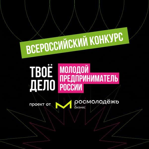 Не упусти возможность заявить о своем бизнесе всей стране.