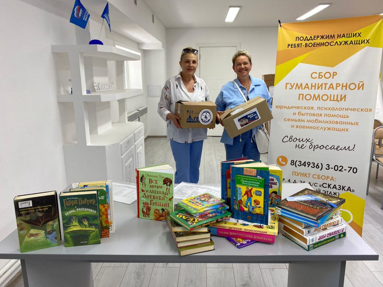 Губкинские дети собирают книги для юных жителей Донбасса.