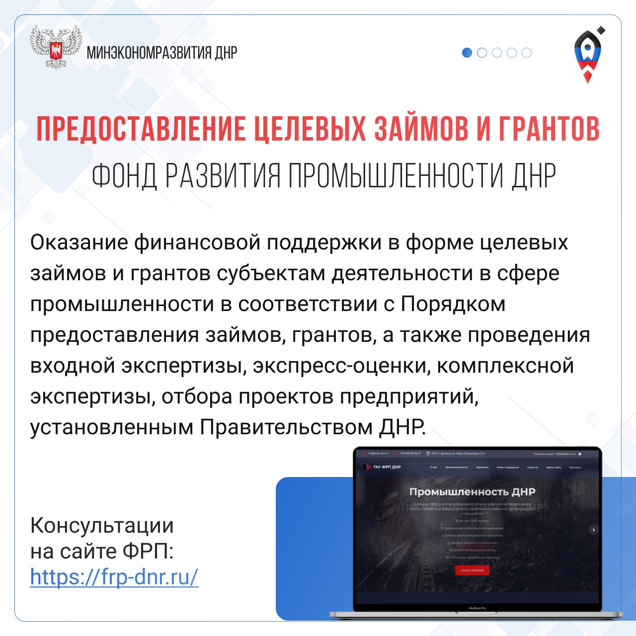 В Минэкономразвития рассказали о возможности получения грантов и займов на развитие бизнеса.