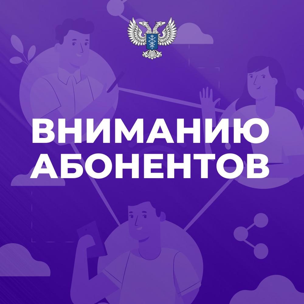 Возобновлено предоставление услуг мобильной связи абонентам южных населенных пунктов ДНР.