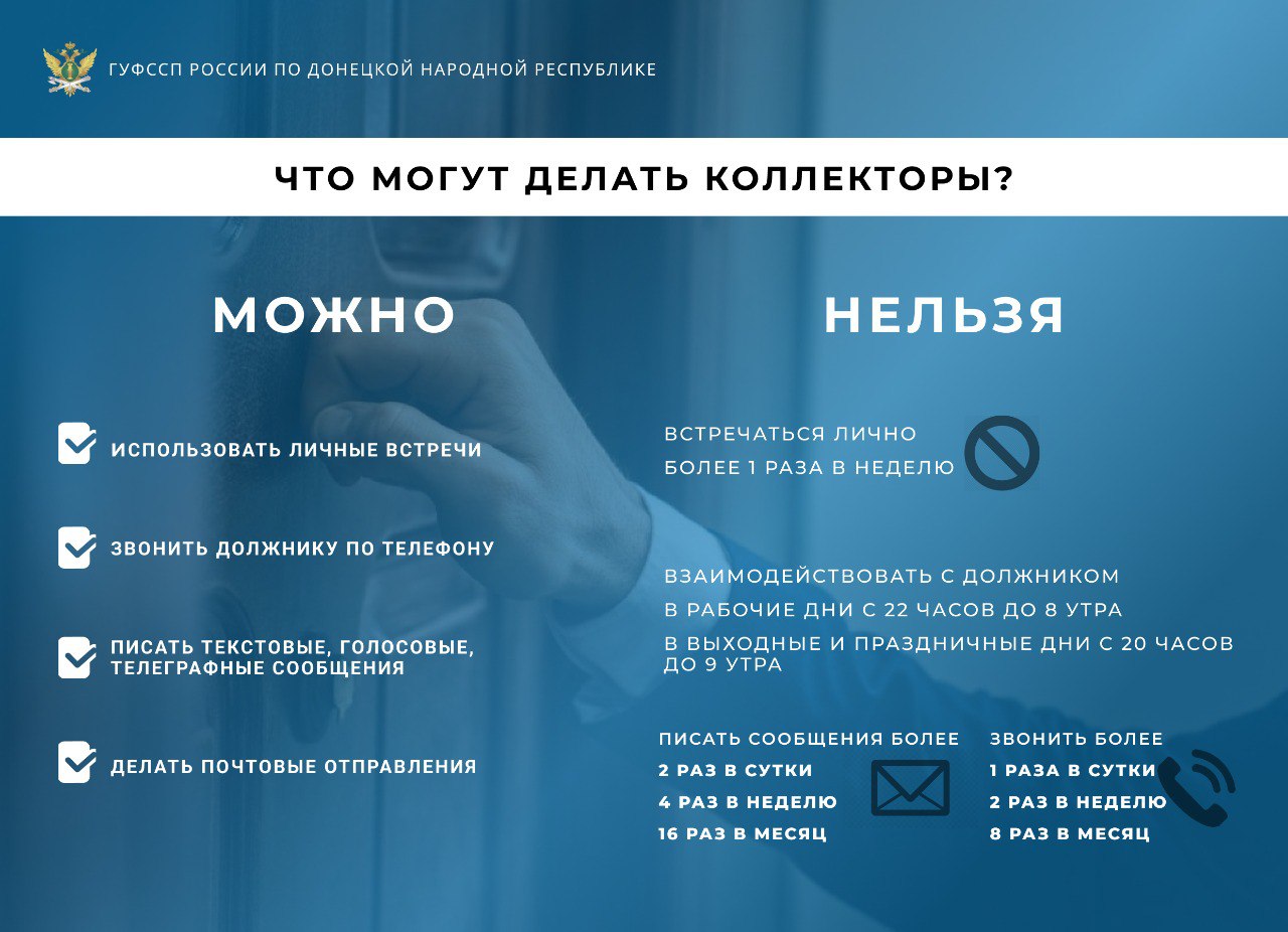 Прошла прямая телефонная линия  по защите прав граждан от неправомерных действий профессиональных взыскателей.