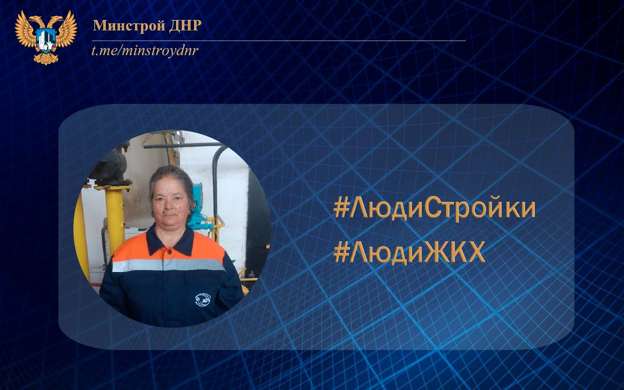 Люди ЖКХ.