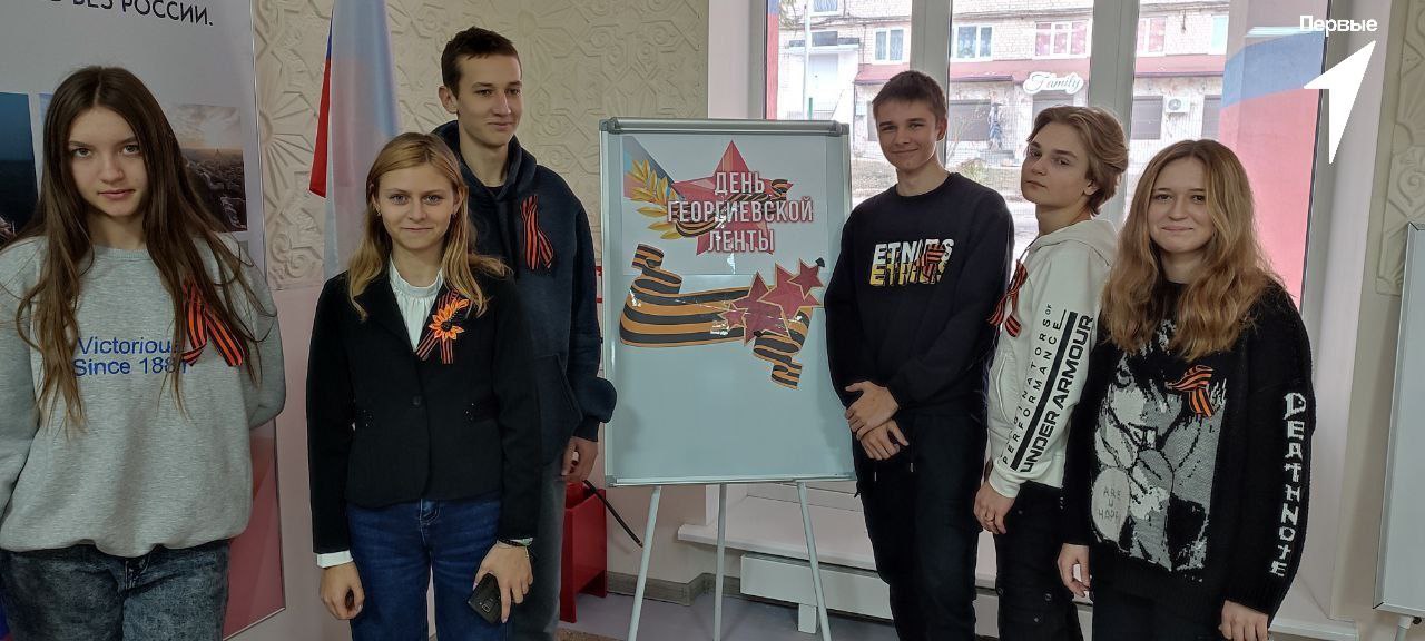 Первые МБОУ &quot;Новотроицкой школы №4&quot; Общероссийского общественно - государственного движения детей и молодежи &quot;Движение Первых&quot; приняли участие в акции «Георгиевская лента».