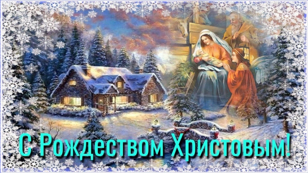 Поздравление главы Волновахского муниципального округа с Рождеством.