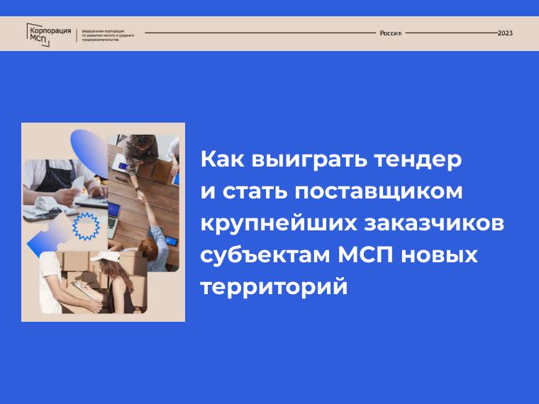 Минэкономразвития ДНР проведет семинар для представителей малого и среднего бизнеса.