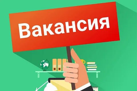 В АППАРАТ ВОЛНОВАХСКОГО МУНИЦИПАЛЬНОГО СОВЕТА ДОНЕЦКОЙ НАРОДНОЙ РЕСПУБЛИКИ на постоянную работу требуются.