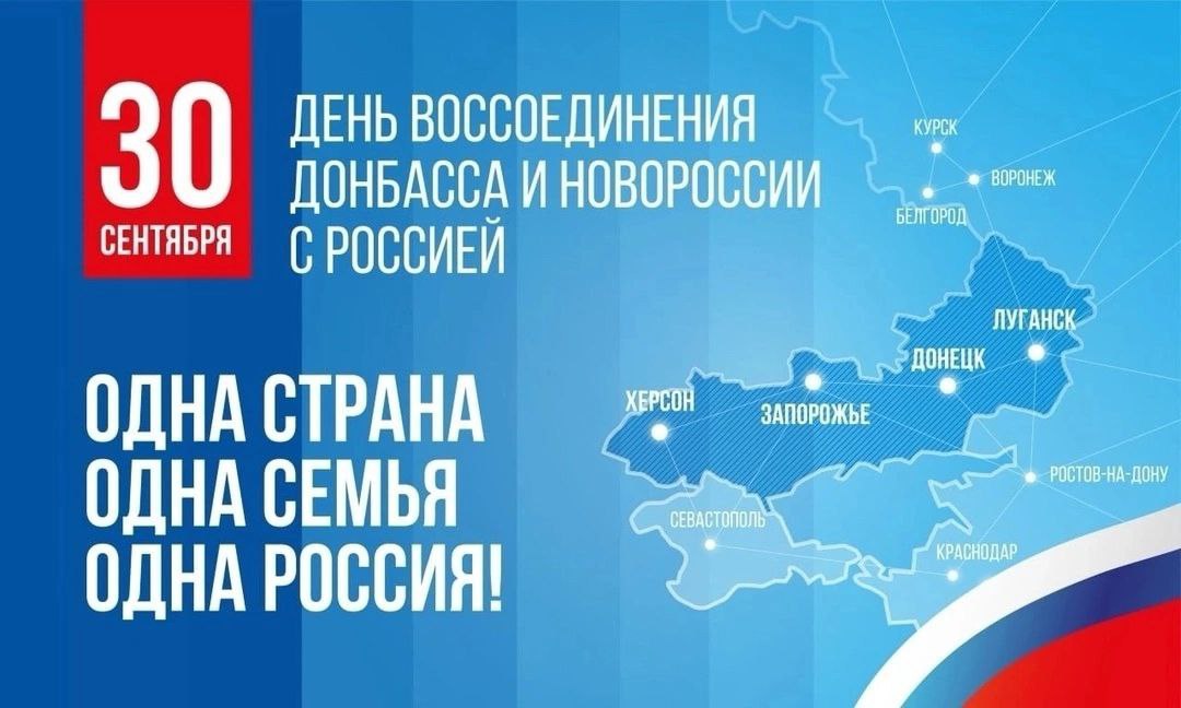 Поздравление председателя Волновахского муниципального совета Таймураза Арсоева с Днем воссоединения ДНР с Россией.