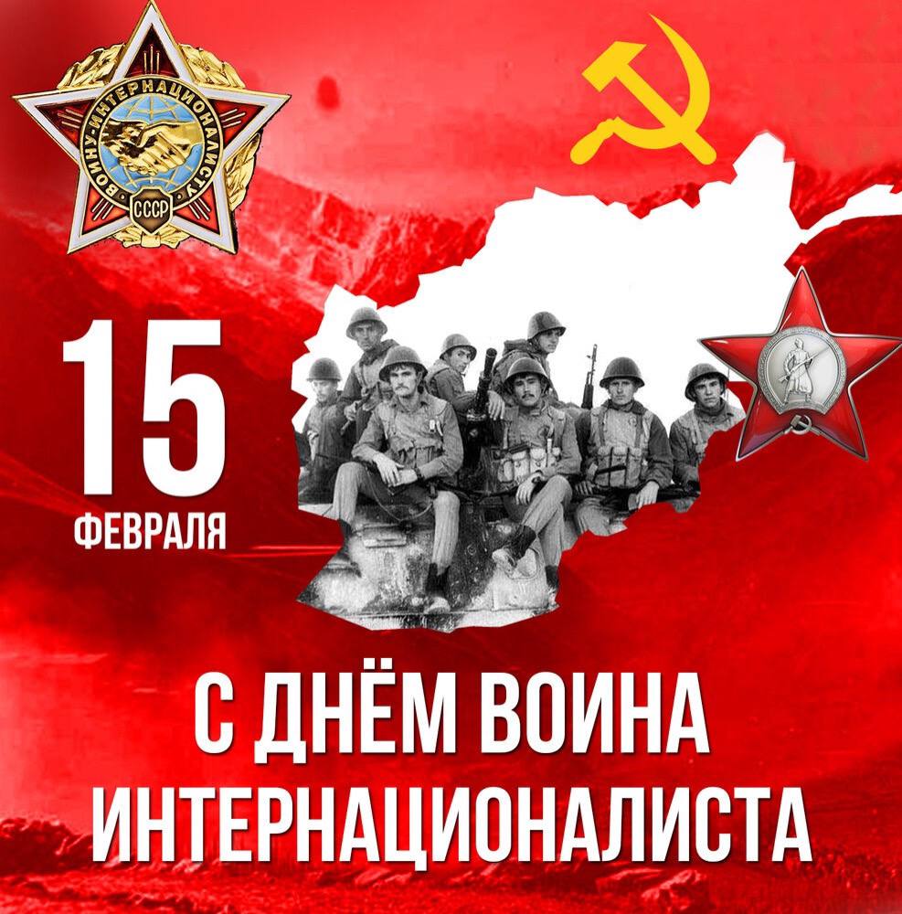 Поздравление председателя Волновахского муниципального совета Таймураза Арсоева с Днем воина-интернационалиста.