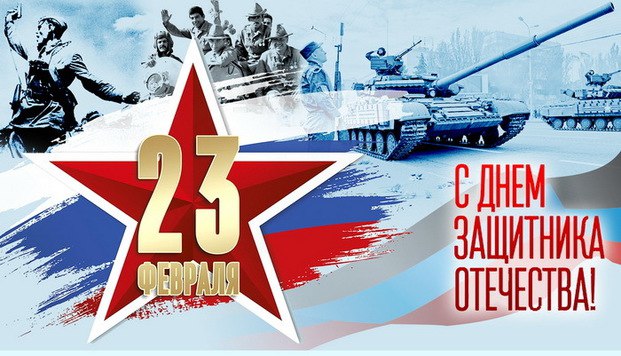 Поздравление председателя Волновахского муниципального совета Таймураза Арсоева с Днем защитника Отечества.