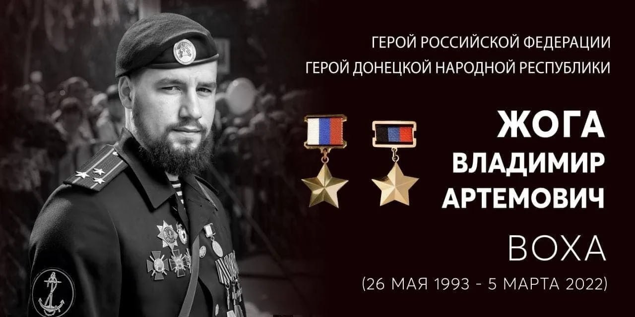 Председатель Волновахского муниципального совета Таймураз Арсоев о Дне гибели Героя ДНР Владимира Жоги.