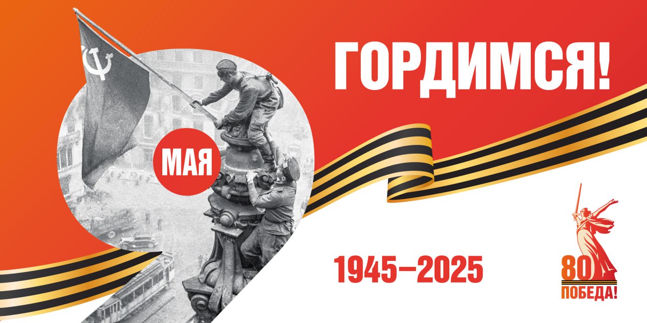 Председатель Волновахского муниципального совета Таймураз Арсоев поздравил с Днем Победы.