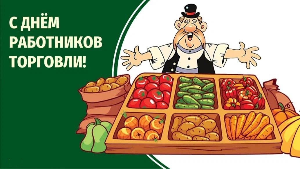 Председатель Волновахского муниципального совета Таймураз Арсоев поздравил с Днём работников торговли в России!.