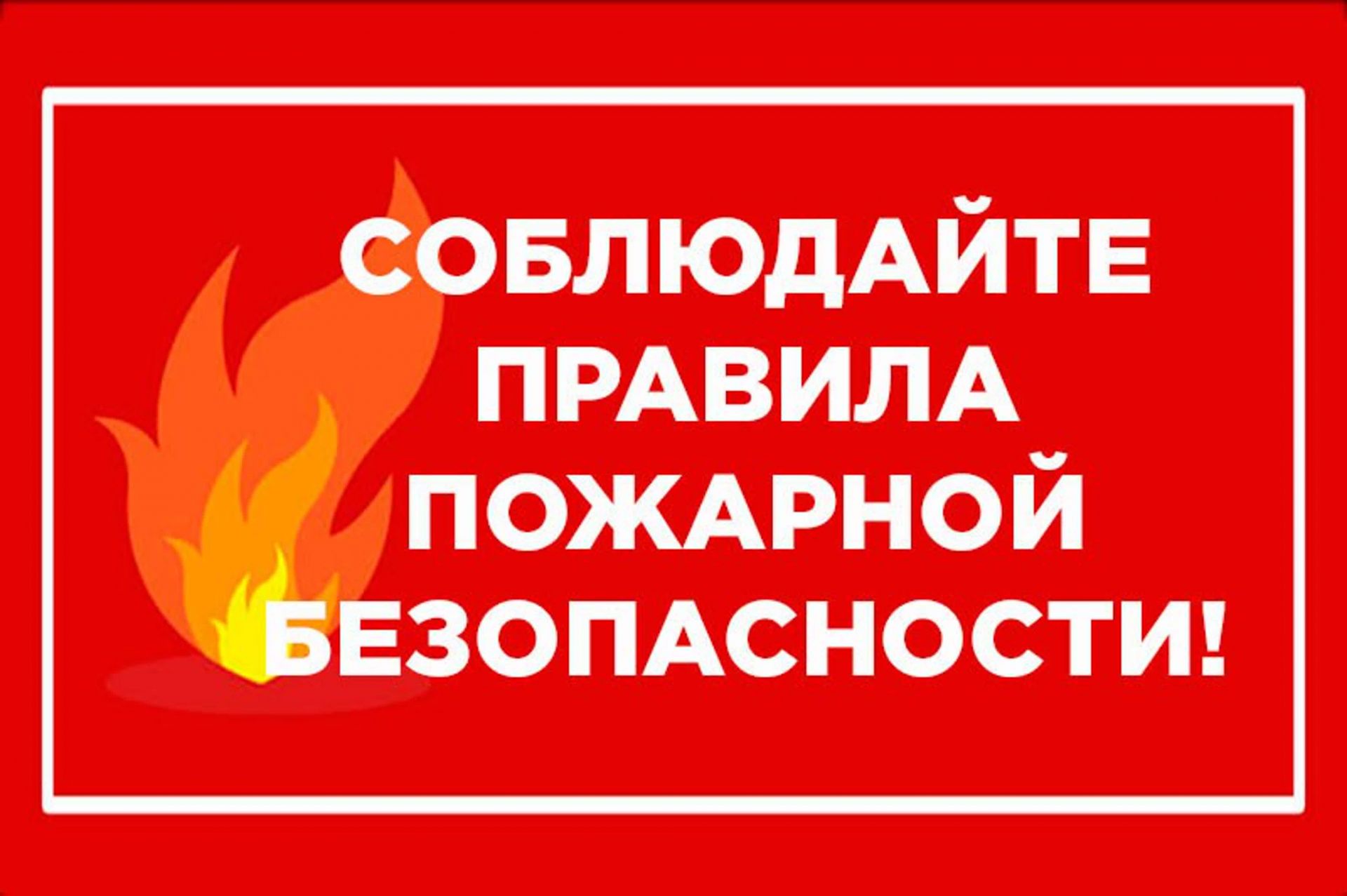 Отделом НД и ПР Волновахского МО УНД и ПР ГУ МЧС РФ по ДНР были осуществлены профилактические визиты.