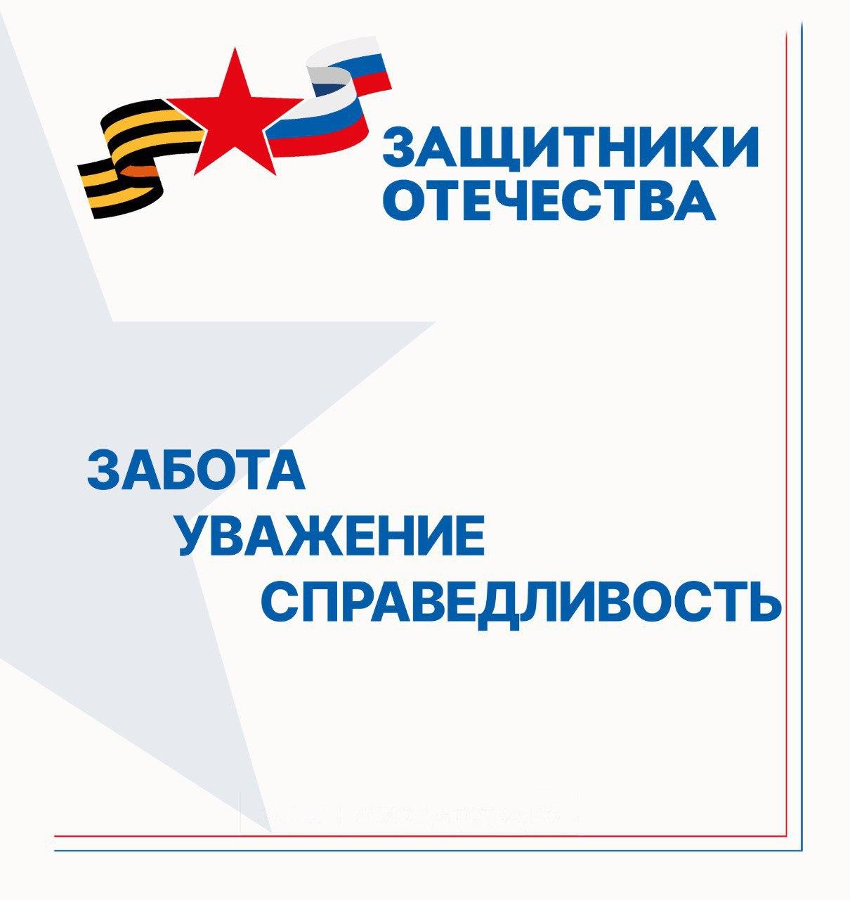 От медицинской реабилитации до получения новой профессии и трудоустройства в филиале фонда «Защитники Отечества».