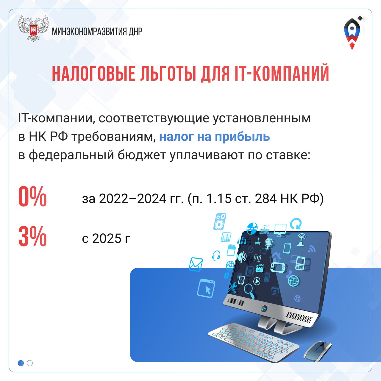 В Минэкономразвития рассказывают, какими мерами поддержки может воспользоваться бизнес.