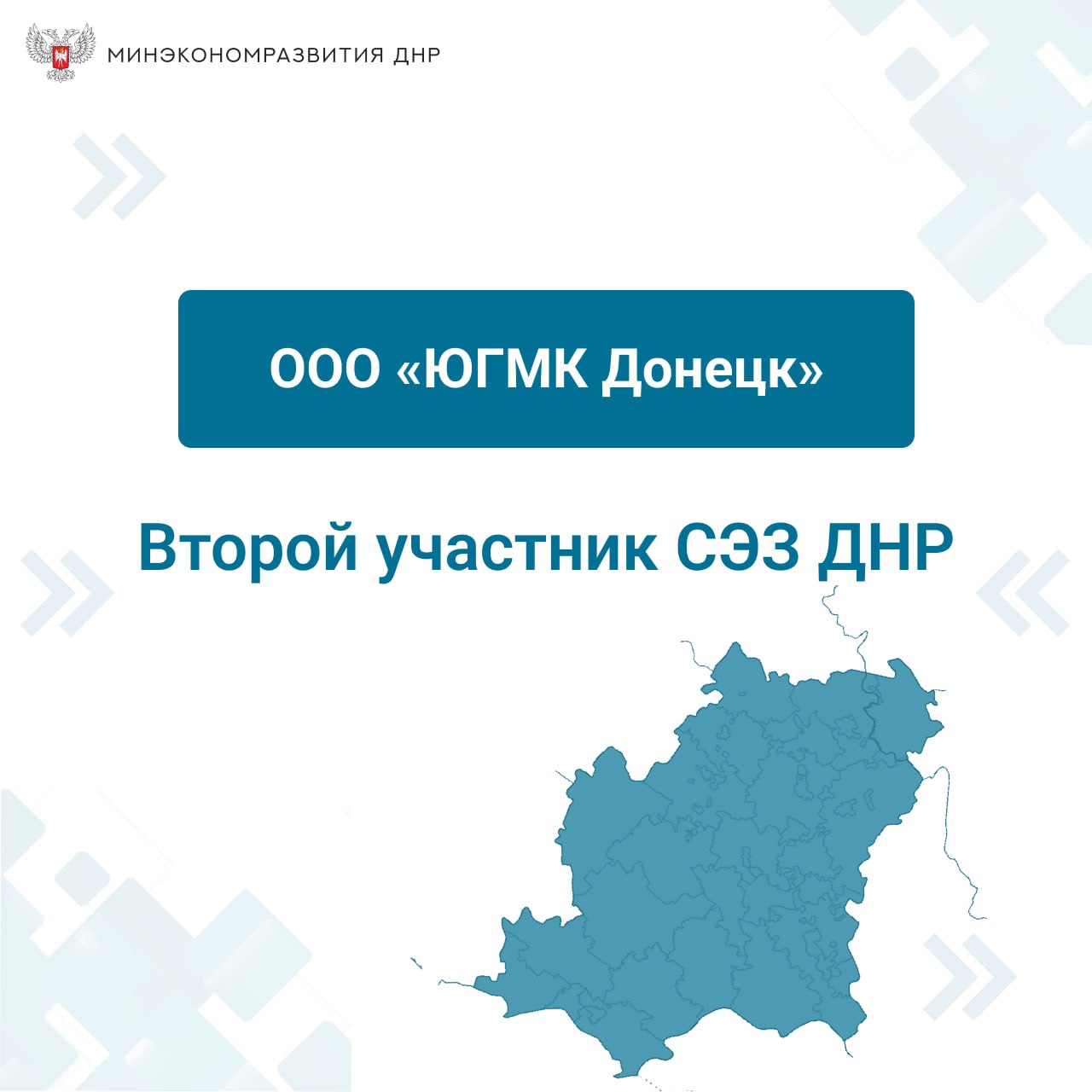 В Республике зарегистрирован второй участник СЭЗ.