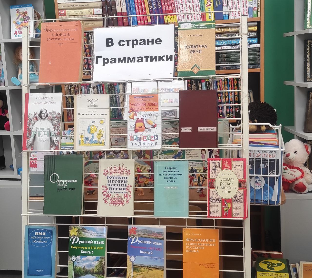 Книжная выставка к Международному дню грамотности.