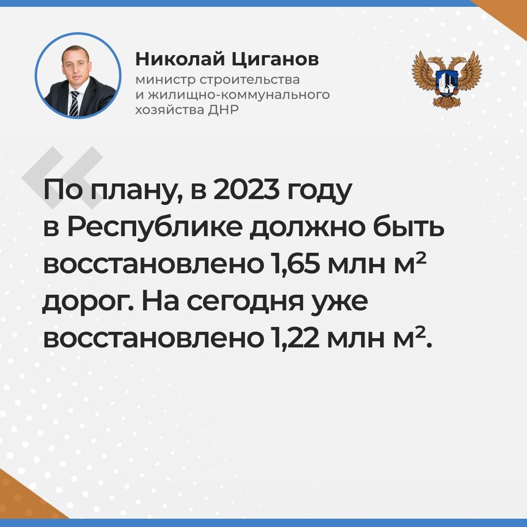 Восстановление дорог Республики в соответствии с планами.