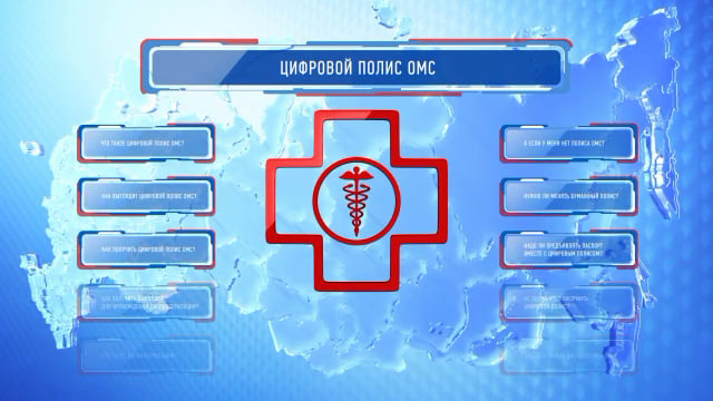 Полис обязательного медицинского страхования можно получить и использовать в электронном виде.