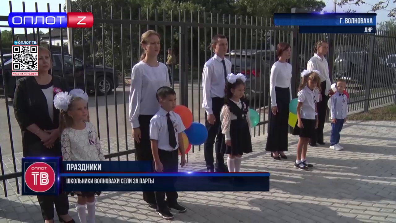 Школьники Волновахи сели за парты.