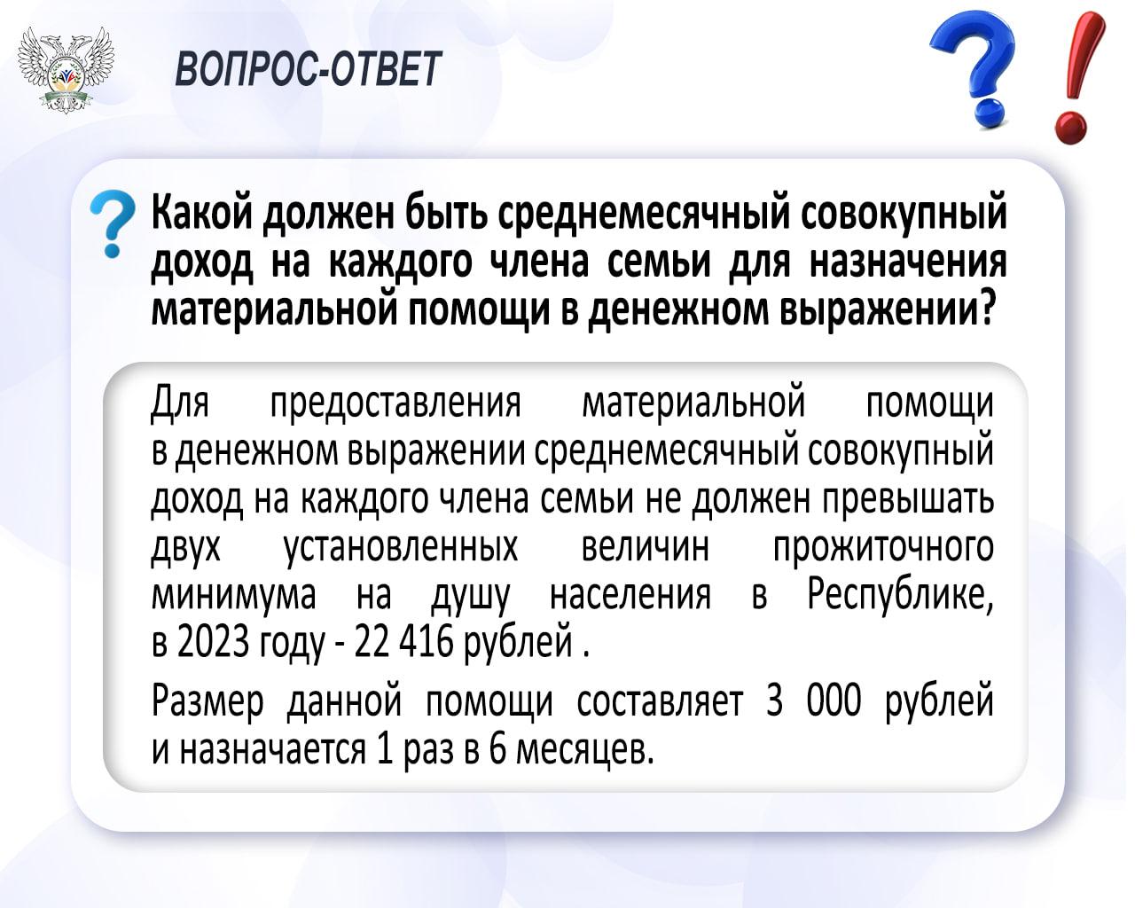 Вопрос-ответ от Минтруда.