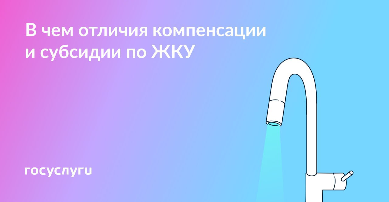 Используйте льготы при оплате коммуналки.