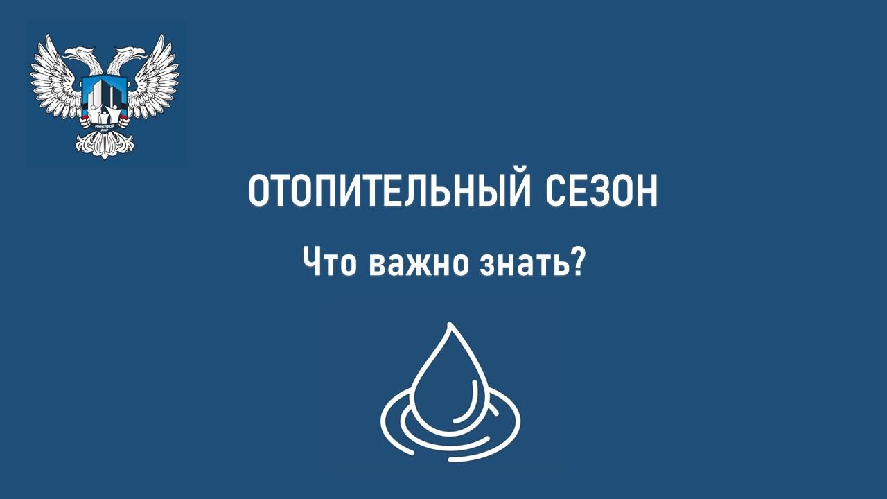 Какая температура воздуха должна быть в квартире в отопительный сезон?.