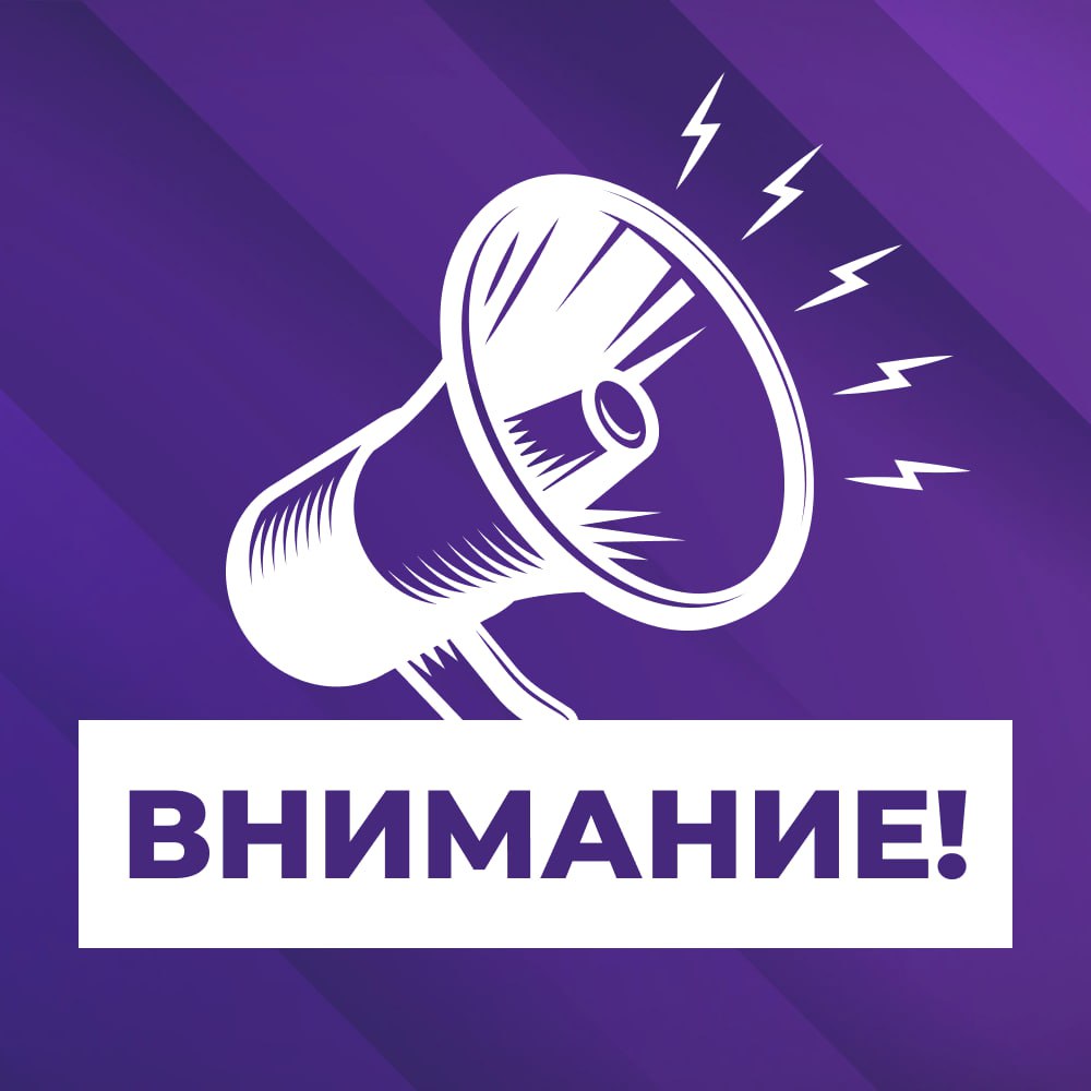 Уважаемые жители г.Волноваха!.