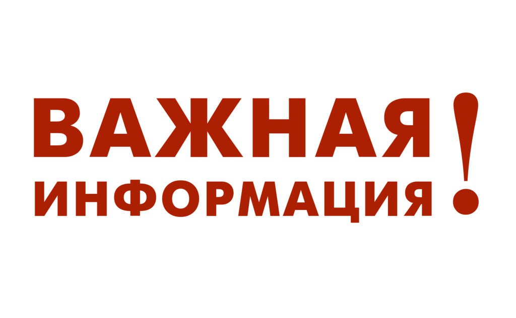 ВНИМАНИЮ ЭВАКУИРОВАННЫХ РАБОТНИКОВ ГУП ДНР ПО ОБСЛУЖИВАНИЮ АДМИНИСТРАТИВНЫХ ЗДАНИЙ.