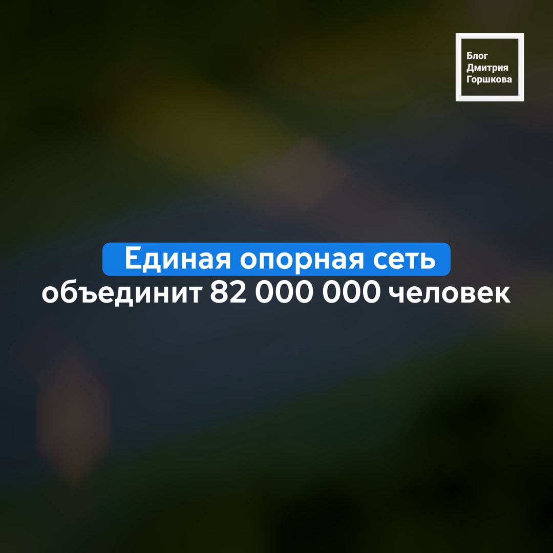 1039 км автодорог в новых субъектах России будут включены в единую опорную сеть транспортной инфраструктуры страны.