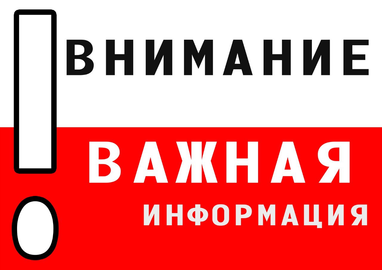 В связи со сложившейся ситуацией в Волновахском муниципальном округе создан Оперативный штаб по предупреждению и ликвидации чрезвычайных ситуаций и обеспечению пожарной безопасности.