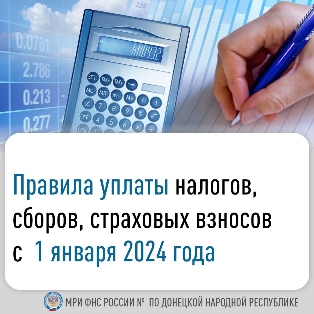 В Республике завершили переходный, период связанный с внедрением Единого налогового счета.