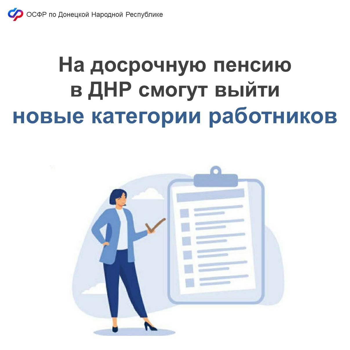 Минтруд России выпустил ряд приказов, которые устанавливают тождество должностей для досрочного пенсионного обеспечения педагогов и медработников.