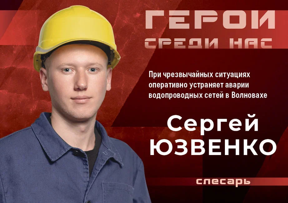 Народный проект «Герои среди нас».