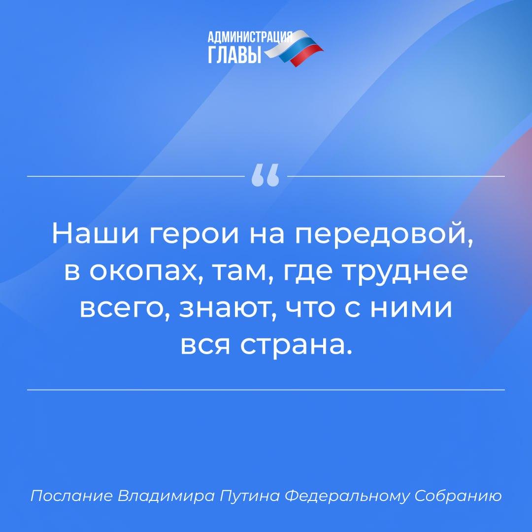 Президент РФ о защите суверенитета России.