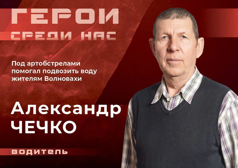 Народный проект «Герои среди нас».