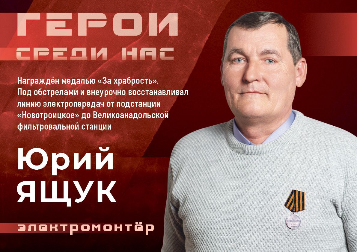 Народный проект «Герои среди нас».