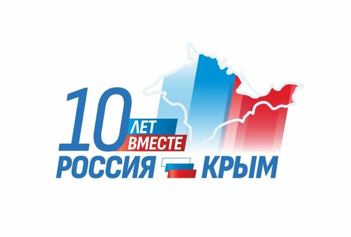 Глава Волновахского муниципального округа поздравил крымчан с Днем воссоединения Крыма с Россией.