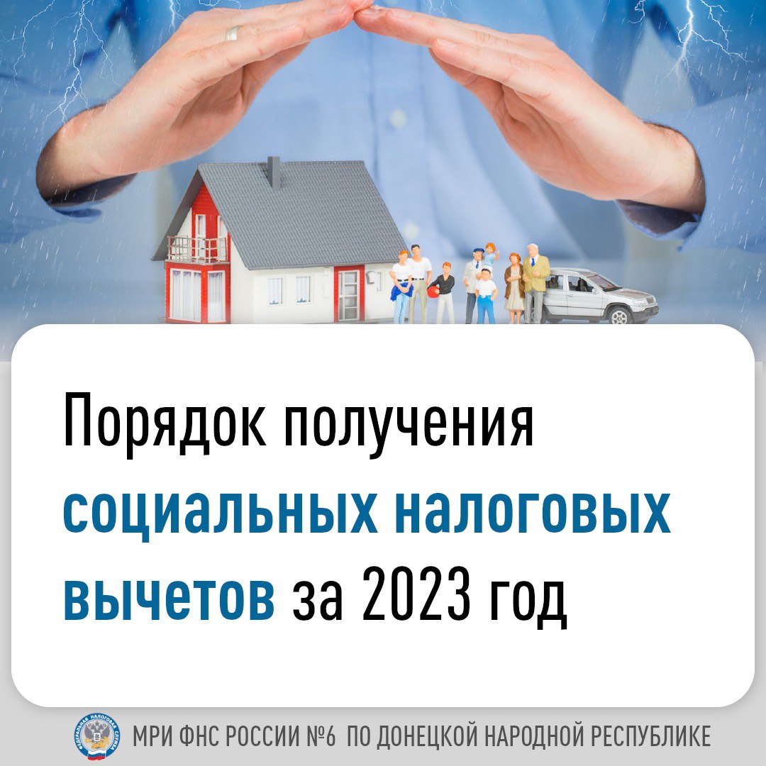 Межрайонная инспекция Федеральной налоговой службы №6 по Донецкой Народной Республике доводит до сведения налогоплательщиков:.