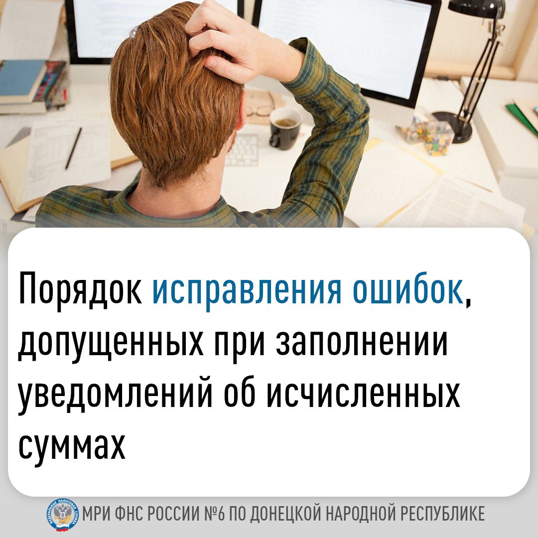 Межрайонная инспекция Федеральной налоговой службы №6 по Донецкой Народной Республике доводит до сведения налогоплательщиков:.