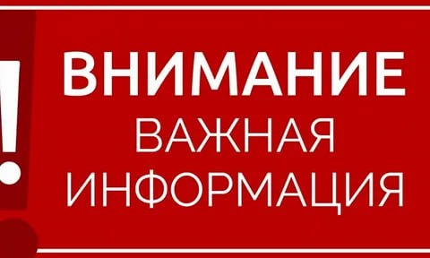 ОМВД России «Волновахский» обращается ко всем жителям Волновахского округа.